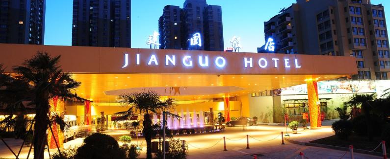 西安建國飯店 掛五 市內(nèi) 400500